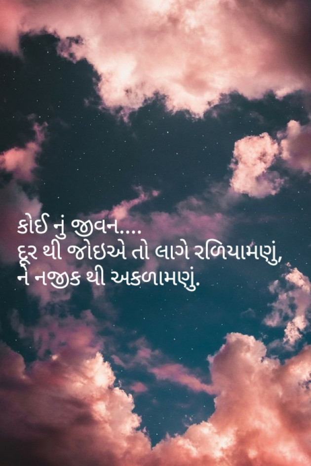 Gujarati Thought by Falguni Shah : 111077377