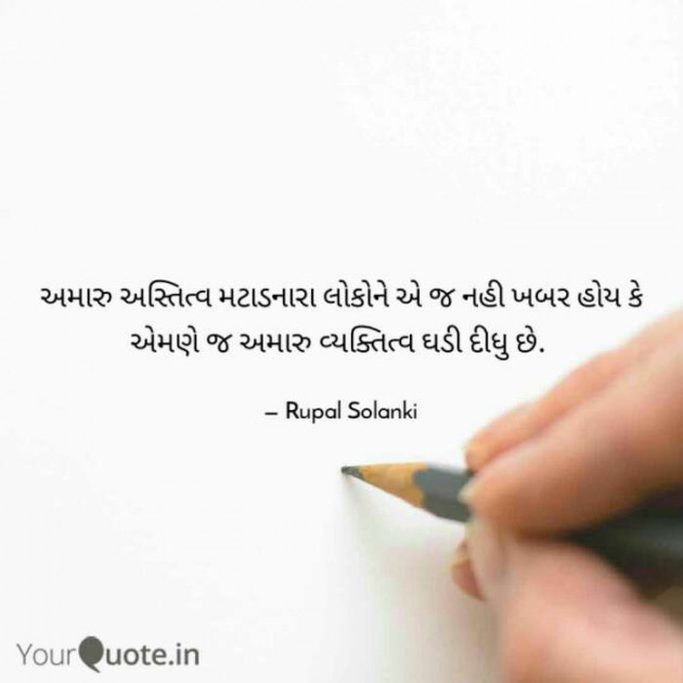 Gujarati Blog by Rupal Solanki : 111077380