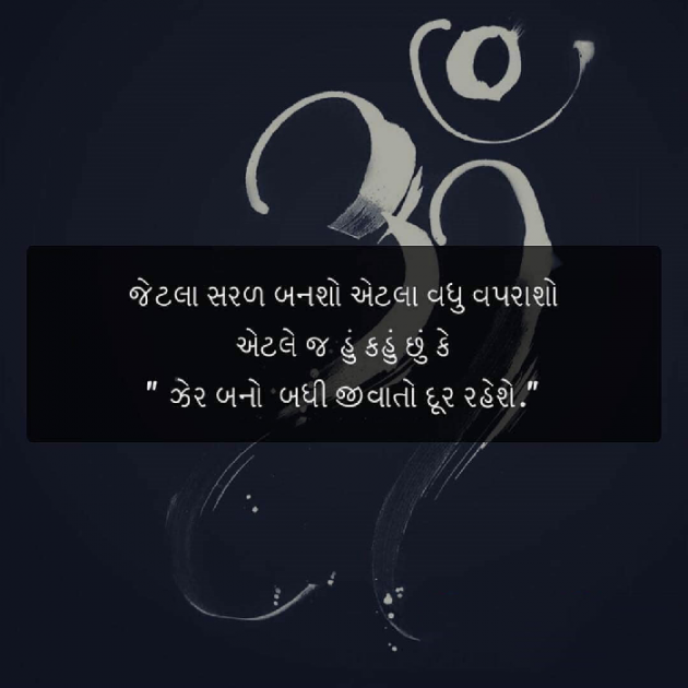 Gujarati Quotes by Mayank Panchal : 111077382