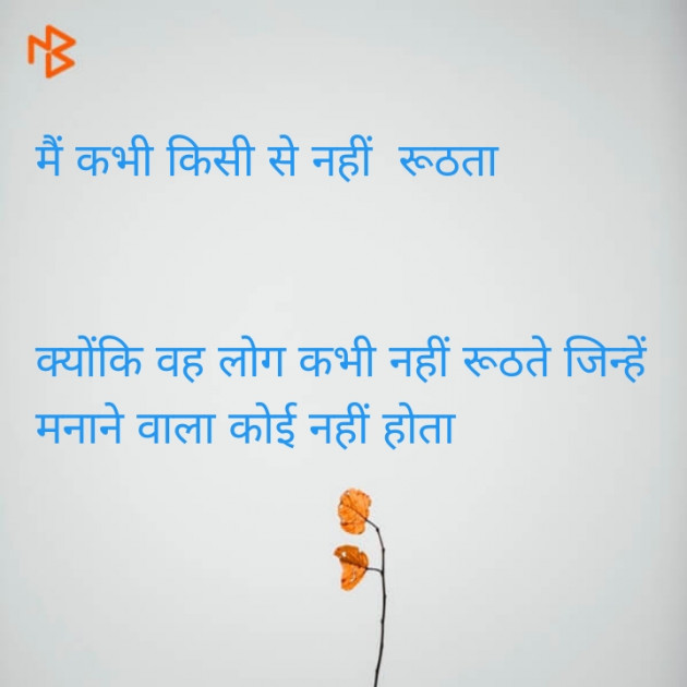 Gujarati Shayri by Sandeep Patel : 111077390