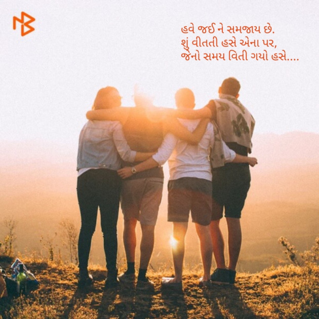 Gujarati Thought by Anil Vaghela : 111077409