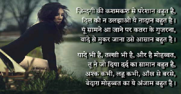 Gujarati Thought by Patel Sonal : 111077417