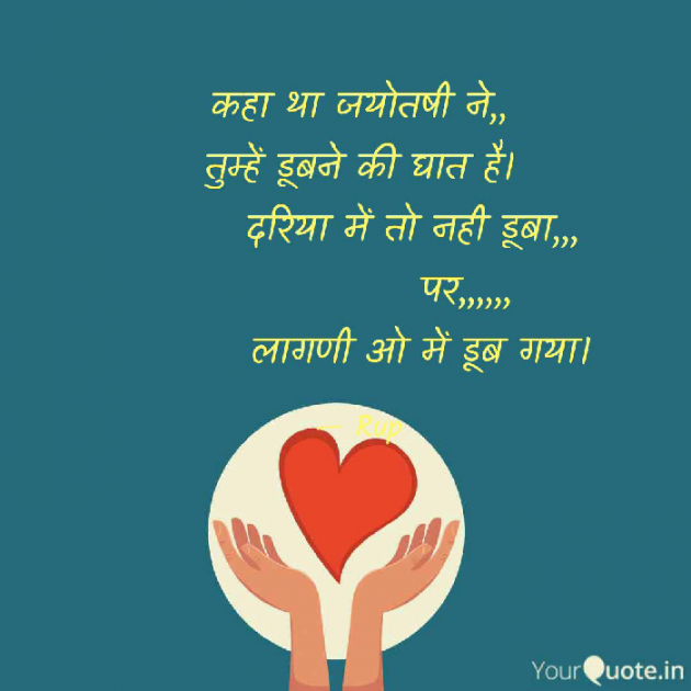 Gujarati Shayri by Rupal Mehta : 111077428