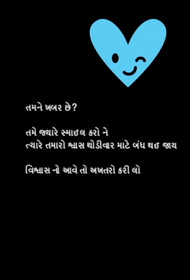 Gujarati Thought by Arpit Patel : 111077460