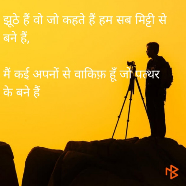 Gujarati Shayri by Sandeep Patel : 111077463