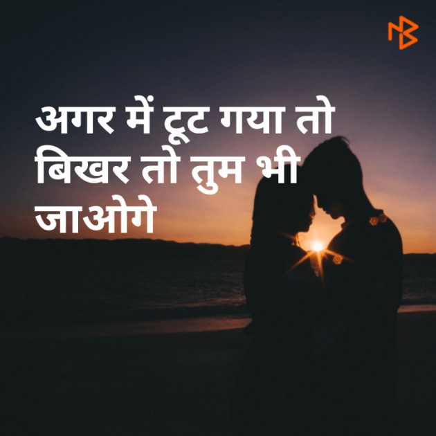 Gujarati Shayri by Kishor Ahir : 111077464