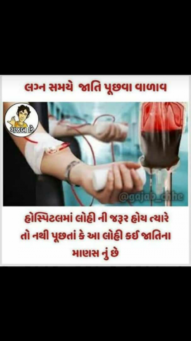 Gujarati Thought by AR bhutiya : 111077474