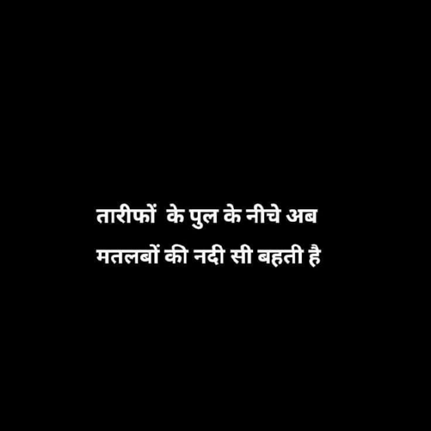 Gujarati Shayri by Dp, pratik : 111077479