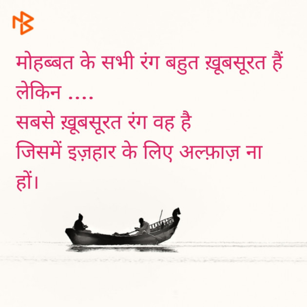 Gujarati Shayri by Sandeep Patel : 111077486