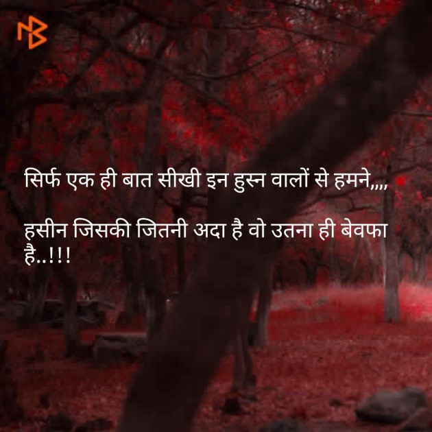 Hindi Shayri by Raghu Sharma : 111077507