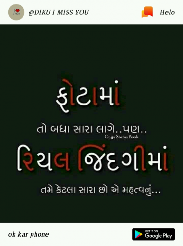 Gujarati Quotes by Pardip Babriya : 111077513