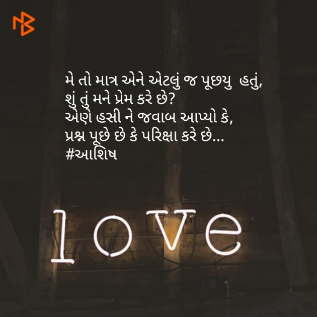 Gujarati Good Night by Ashish Rana : 111077546