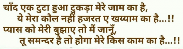 Gujarati Shayri by Parvez Rathod : 111077559