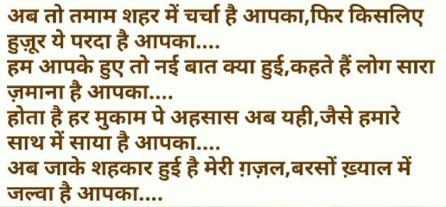 Gujarati Shayri by Parvez Rathod : 111077561
