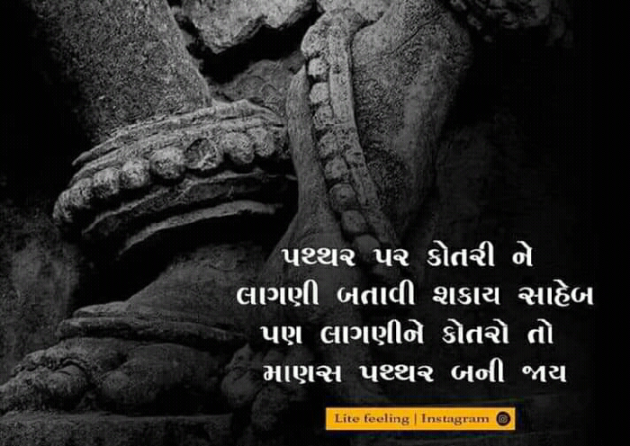 Gujarati Whatsapp-Status by Rk : 111077581