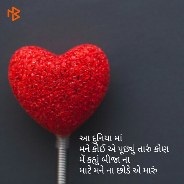 Gujarati Shayri by Dipak Chavda : 111077586