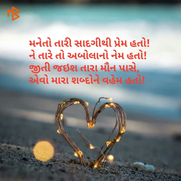 Gujarati Quotes by Ravina : 111077587