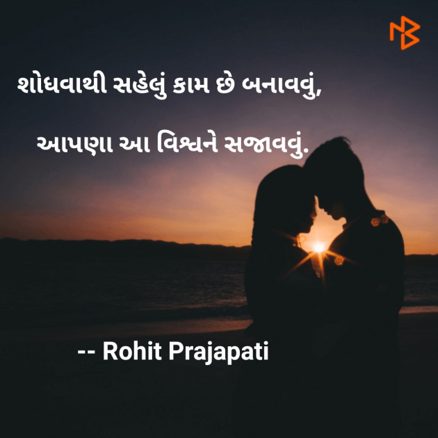 Gujarati Good Morning by ધબકાર... : 111077602