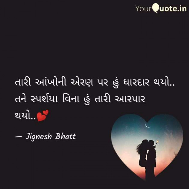 Gujarati Blog by JIGNESH BHATT : 111077611