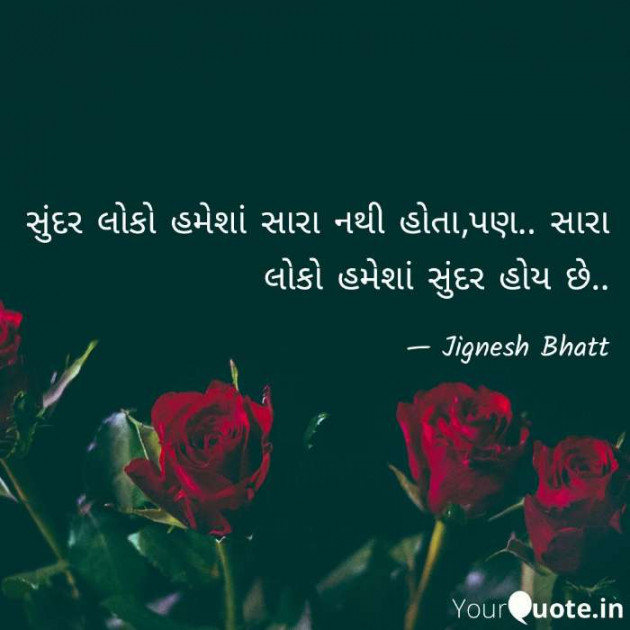 Gujarati Blog by JIGNESH BHATT : 111077615