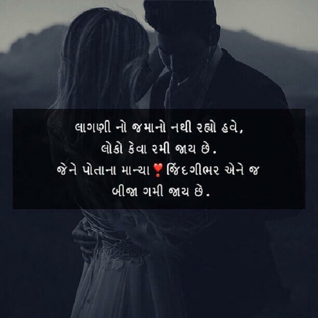 Gujarati Shayri by Mayank Panchal : 111077626