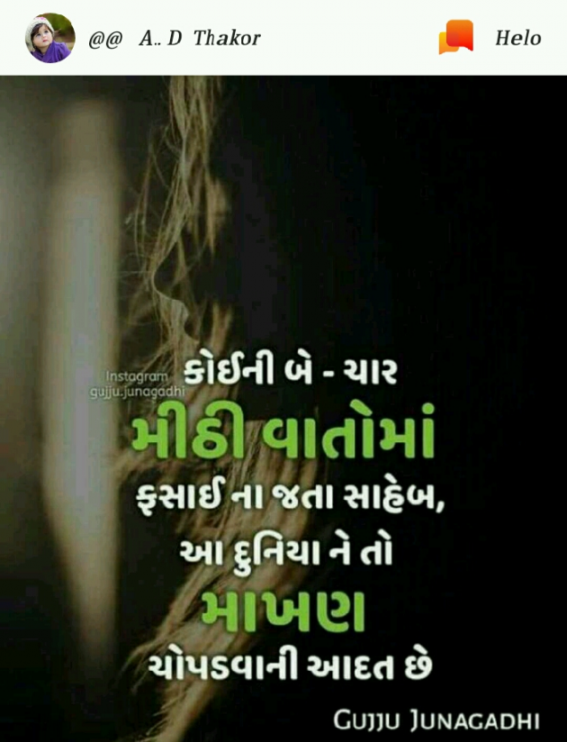 Gujarati Thought by Pardip Babriya : 111077631