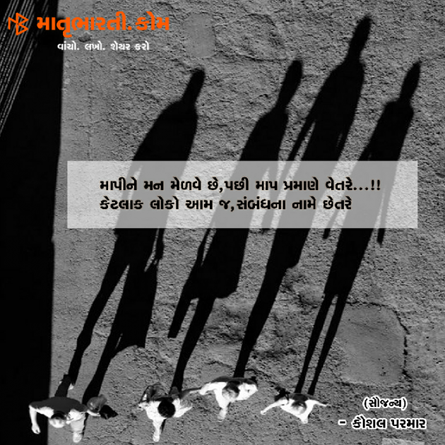 Gujarati Shayri by MB (Official) : 111077636