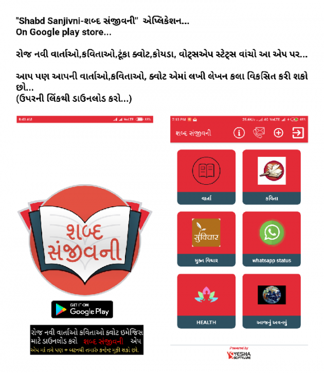 Gujarati Whatsapp-Status by Alkesh Chavda Anurag : 111077653