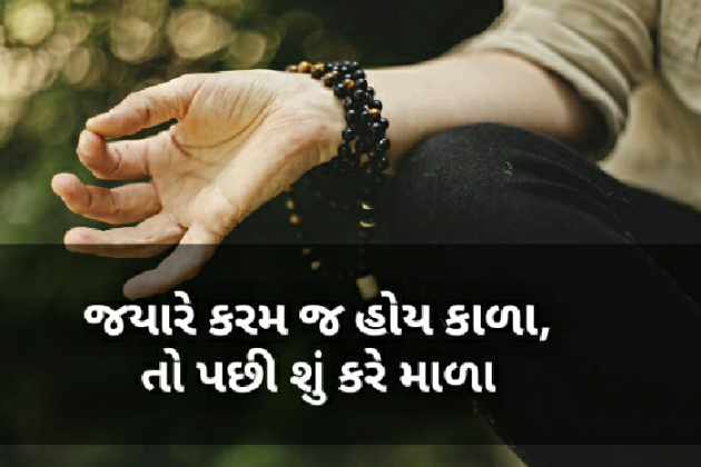 Gujarati Whatsapp-Status by A K : 111077685