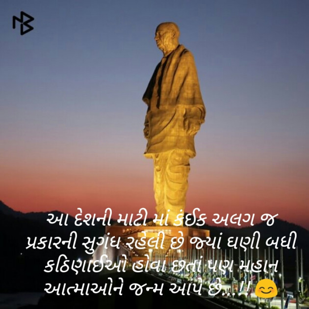 Gujarati Thought by Maylu : 111077694