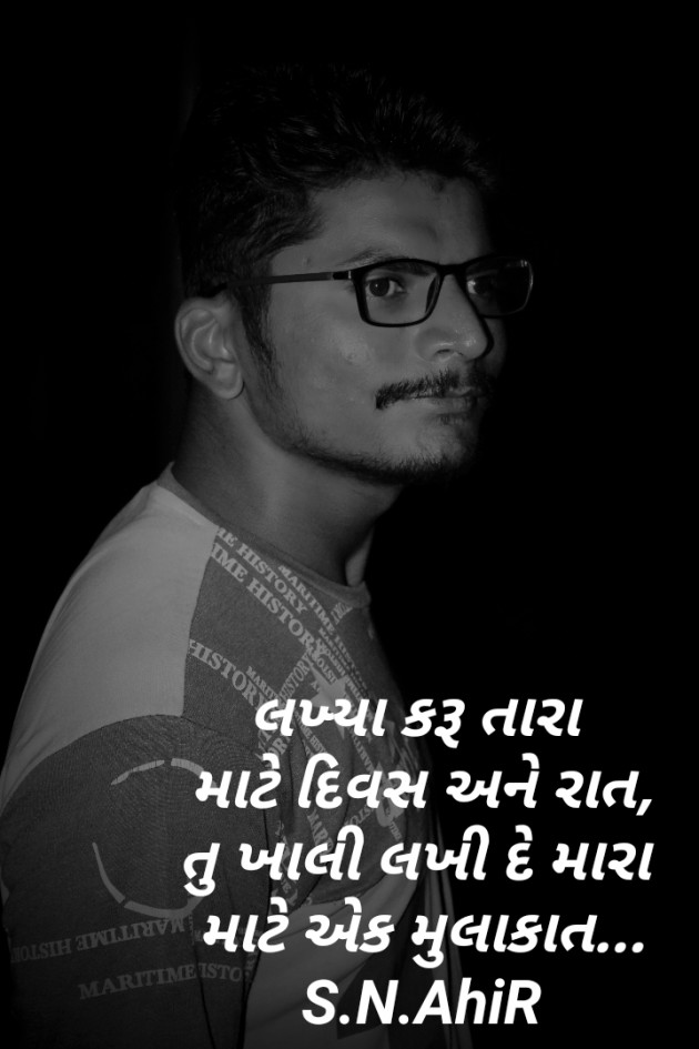 Gujarati Shayri by Shailesh Kavad : 111077703