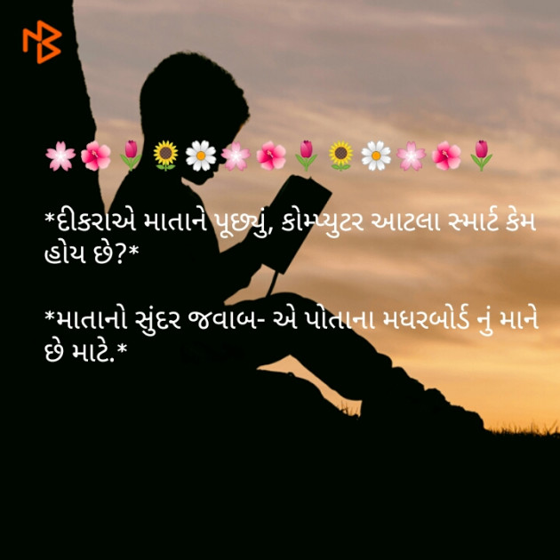 Gujarati Quotes by Janak Boghara : 111077706