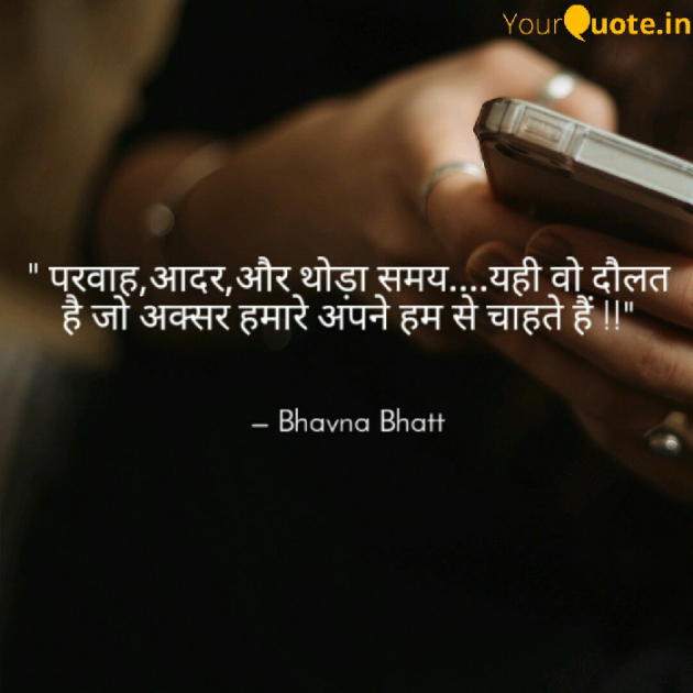 Gujarati Quotes by Bhavna Bhatt : 111077711