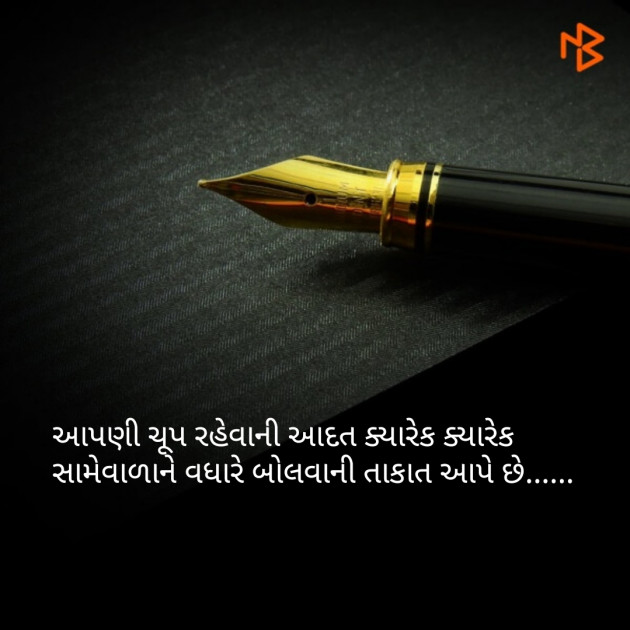 Gujarati Good Morning by Ashish Rana : 111077714