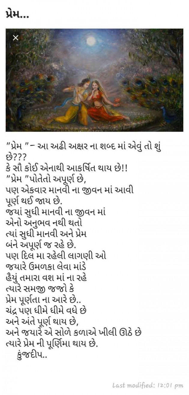 Gujarati Blog by Kinjal Dipesh Pandya : 111077770