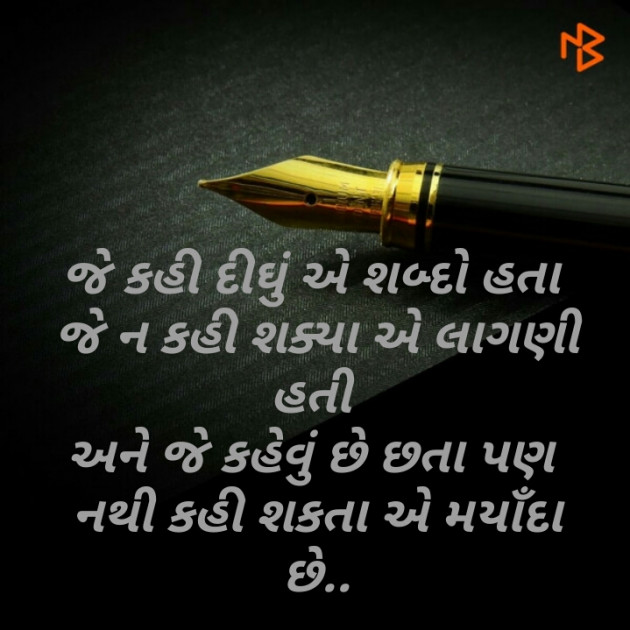 Gujarati Shayri by Rana Tejsinhji Sodha : 111077785