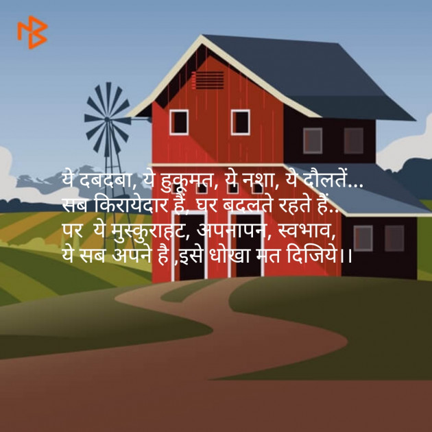 Hindi Quotes by Raghu Sharma : 111077817