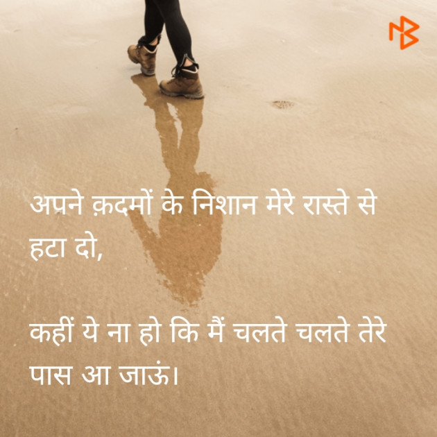 Gujarati Shayri by Sandeep Patel : 111077819