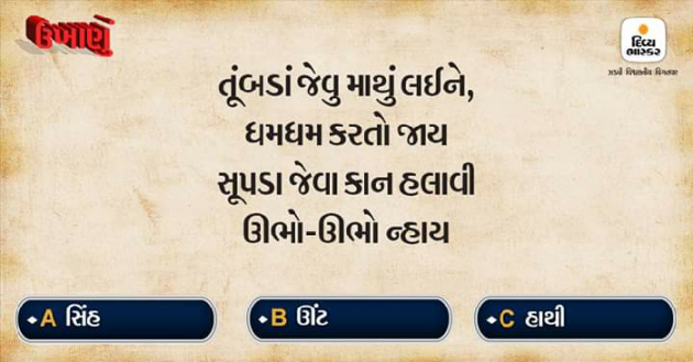 Gujarati Motivational by Hetal : 111077866