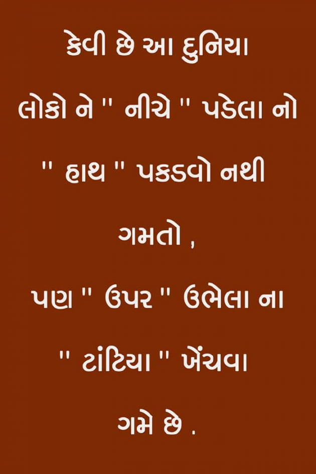 Gujarati Quotes by Hetal : 111077869