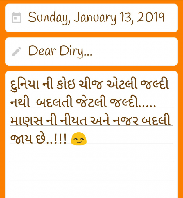 Gujarati Quotes by Bhumi Shelan : 111077880