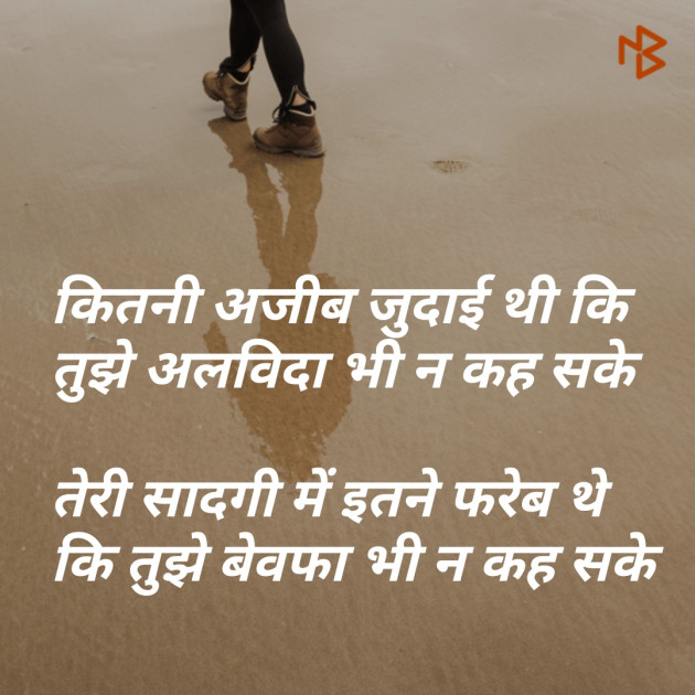 English Shayri by अnu : 111077907