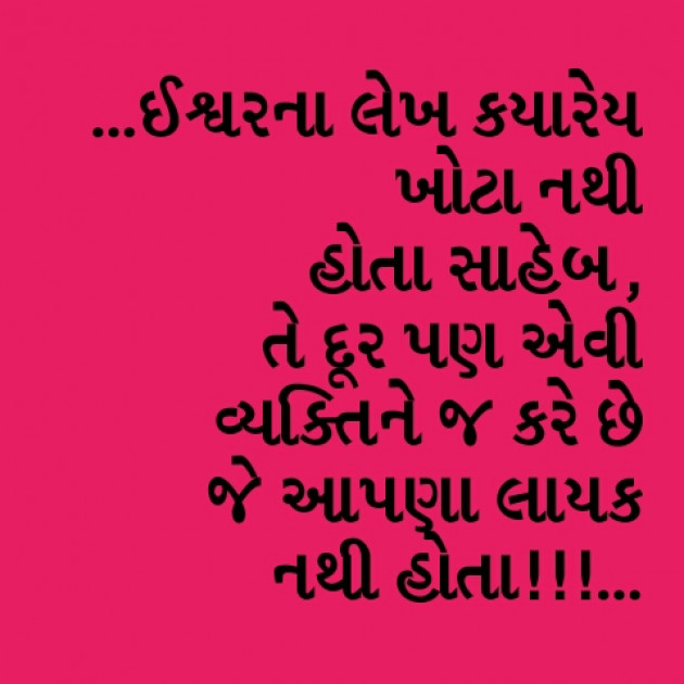 Gujarati Thought by Prachi Barot : 111077911