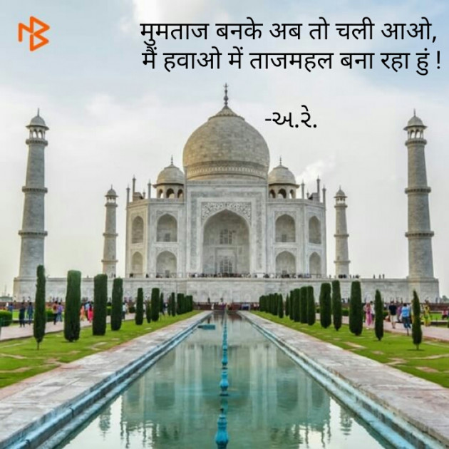 Gujarati Shayri by Ashq Reshammiya : 111077912