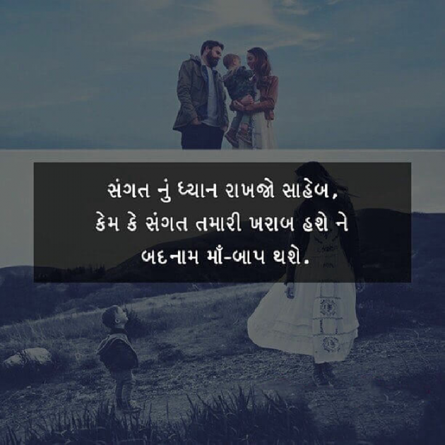 Gujarati Quotes by Mayank Panchal : 111077918