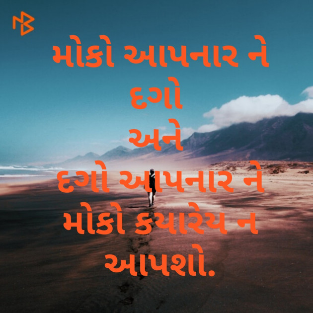 Gujarati Motivational by Kishan Vasoya : 111077936