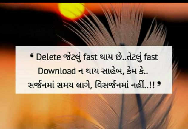 Gujarati Good Night by Sadhana Gauswami : 111077968