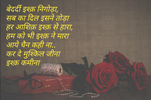Gujarati Shayri by Vaidehi : 111077970