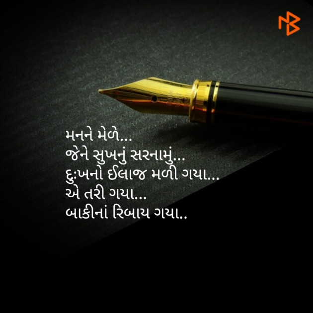 Gujarati Blog by Nisha Sindha : 111077982