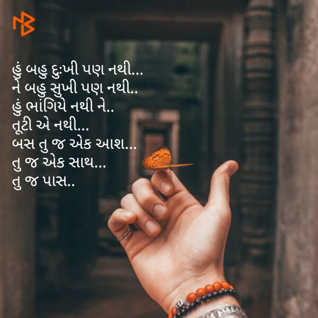 Gujarati Blog by Nisha Sindha : 111077983